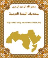 موسوعة الحضارة العربية الإسلامية..المجلد الاول.pdf