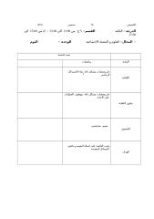 التقييم التتشخيصي سنة 5 -2010 - 2011_tunisianet.net.doc
