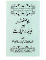 Mah e Safar Aur Jahilana Khayalat By SHEIKH MUFTI ABDUR RAUF SAKHARVI.pdf