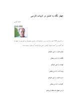 چهار نگاه به عشق در ادبيات فارسي.pdf