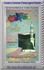 hussamul_haramain urdu islamic book.pdf