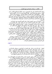 دراسات فنية في سور القرآن 003.doc